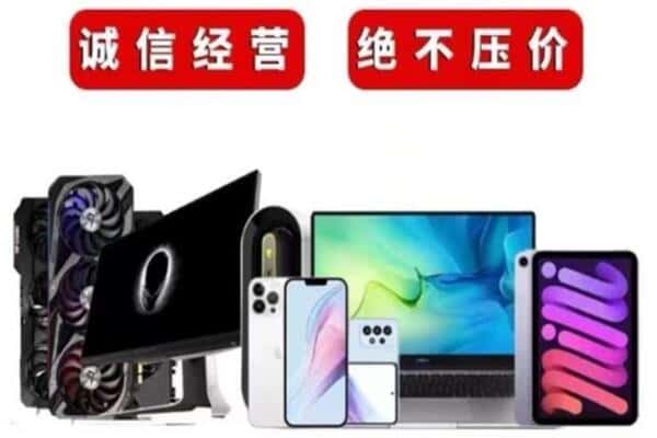 鹤壁浚县回收手机