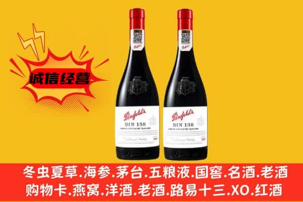 鹤壁浚县上门回收奔富价格