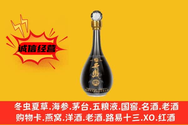 鹤壁浚县上门回收西凤酒价格