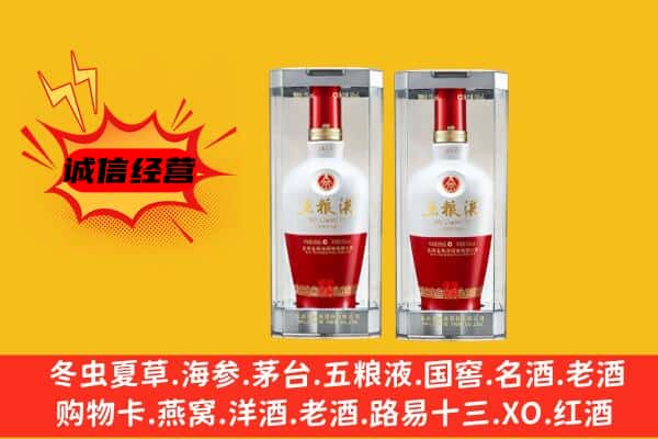 鹤壁浚县上门回收五粮液1618价格