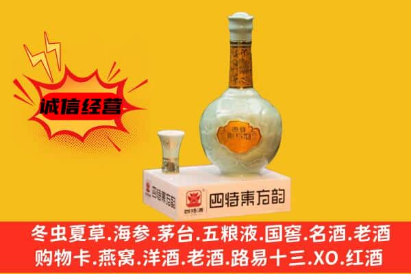 鹤壁浚县上门回收四特酒价格