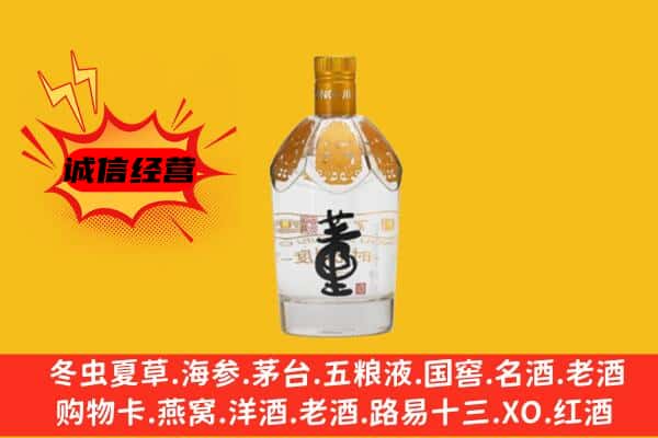 鹤壁浚县上门回收老董酒价格