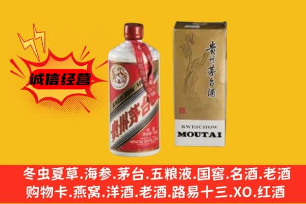 鹤壁浚县回收铁盖茅台酒