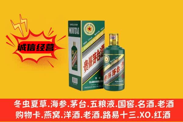 鹤壁浚县回收生肖茅台酒