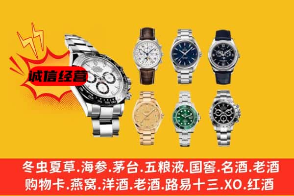 鹤壁浚县回收名表