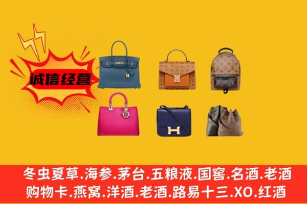 鹤壁浚县回收名包