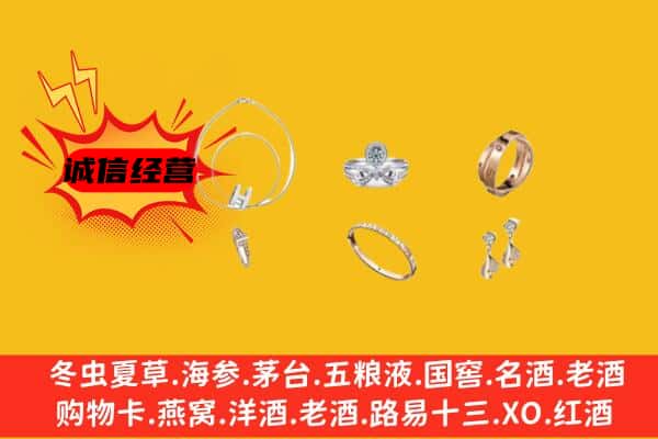 鹤壁浚县回收首饰