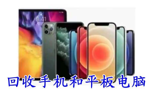 鹤壁浚县回收手机