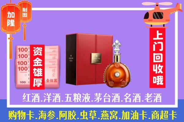 ​鹤壁浚县回收路易十三是如何定价