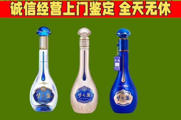 鹤壁浚县回收哪些梦之蓝